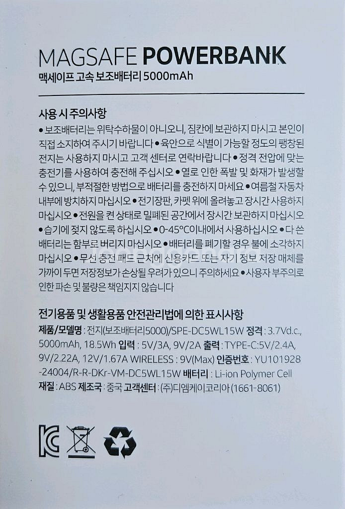 변우석 맥세이프 보조배터리--1