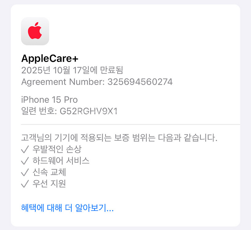 아이폰 15 프로 128GB 내추럴 티타늄--2