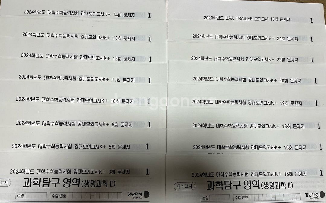 2024 강남대성 강대 생명과학2 21회분--1
