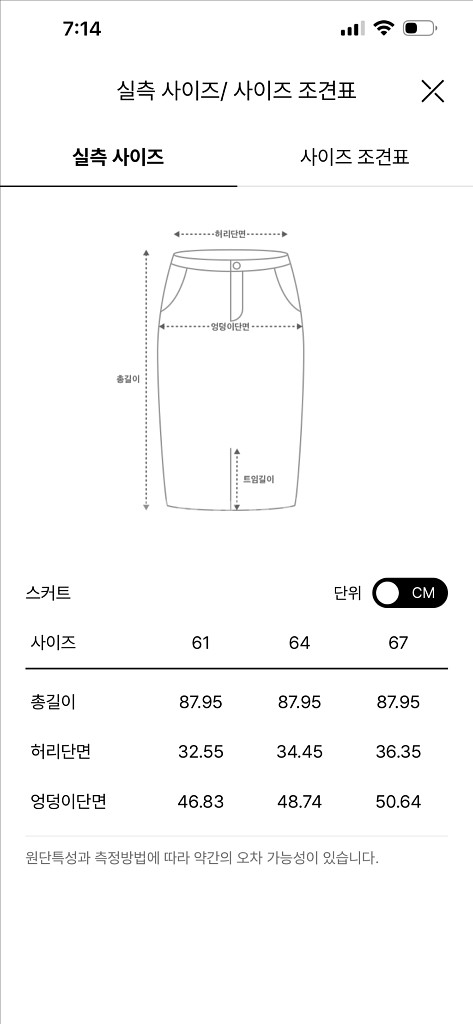 [타임24] 완판 플리츠 스커트 (새상품급)--2