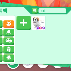 입양하세요 MR 그레이트 피레네