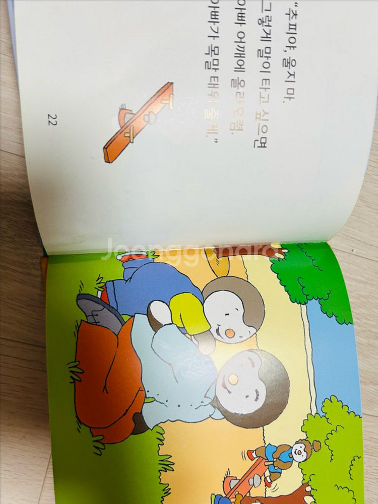 추피 세이펜버전 70권 (택포)--2
