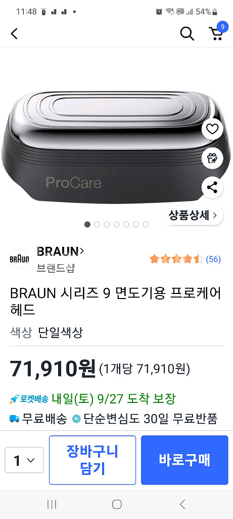 브라운 시리즈9 Pro 면도기--4