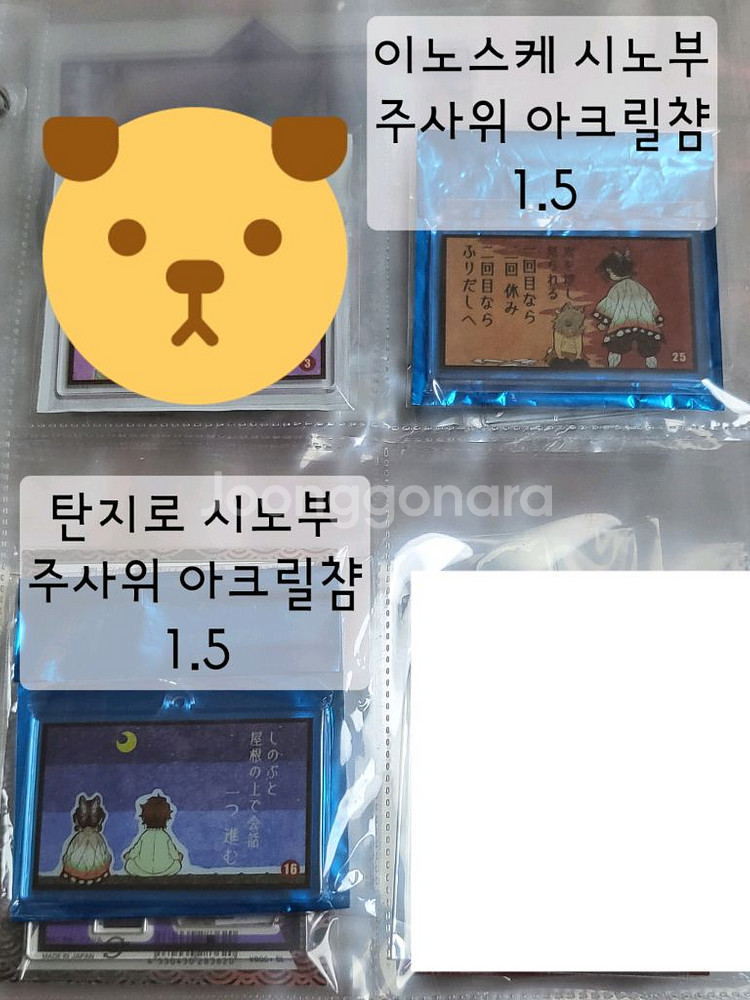 귀멸의 칼날 귀칼 탄지로 시노부 주사위 아크릴챰--0