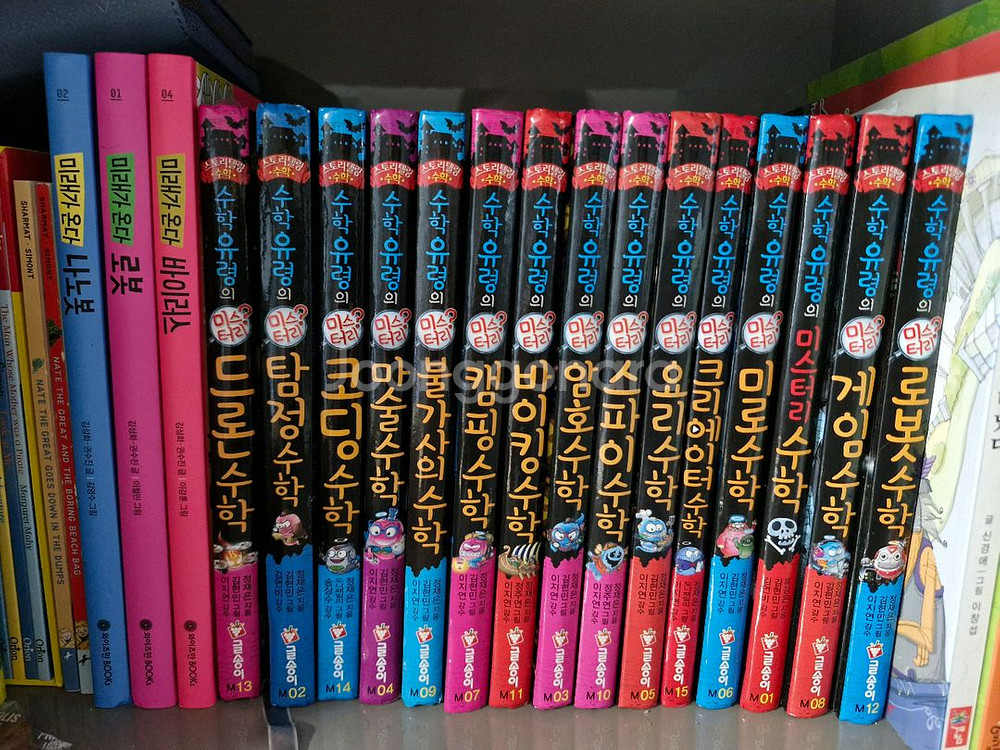 수학유령 14권 택포--0