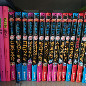 수학유령 14권 택포