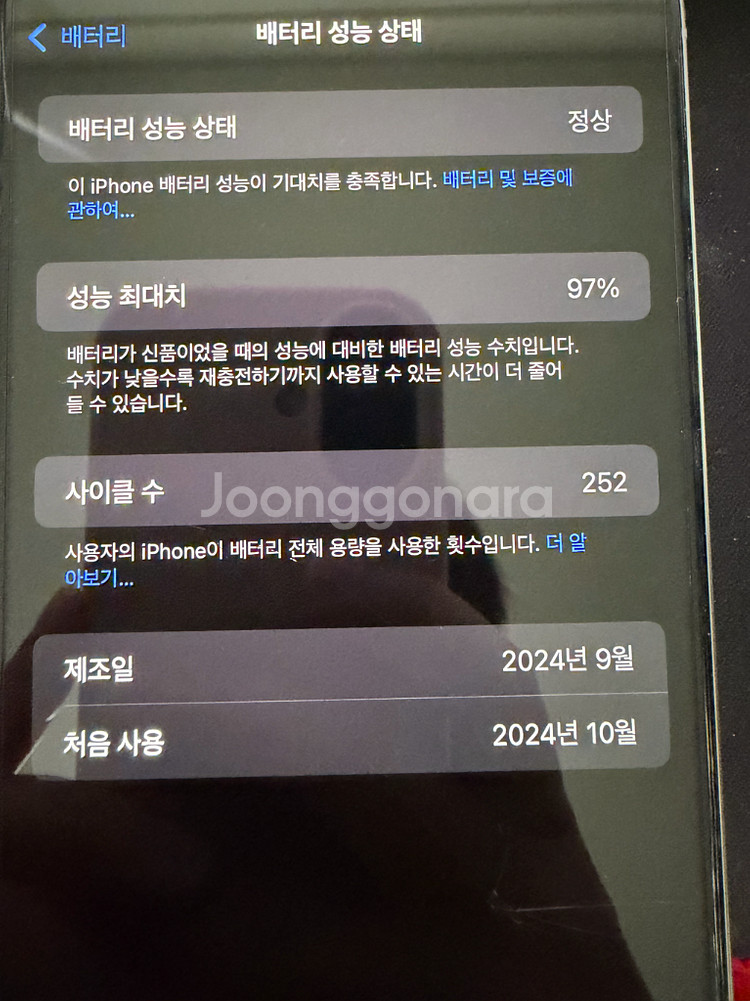 아이폰16 프로맥스 화이트 256gb--3