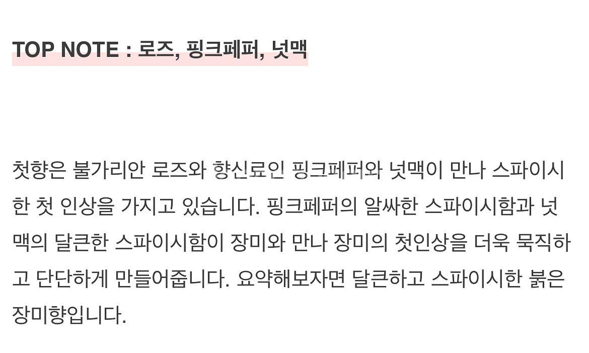 [단종] 유엘 로즈모스 향수 50ml 텀블벅향수--2