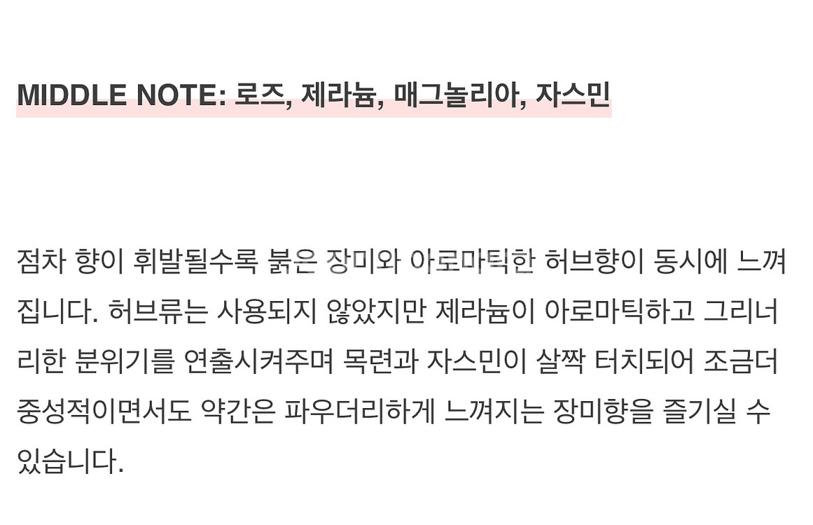 [단종] 유엘 로즈모스 향수 50ml 텀블벅향수--3