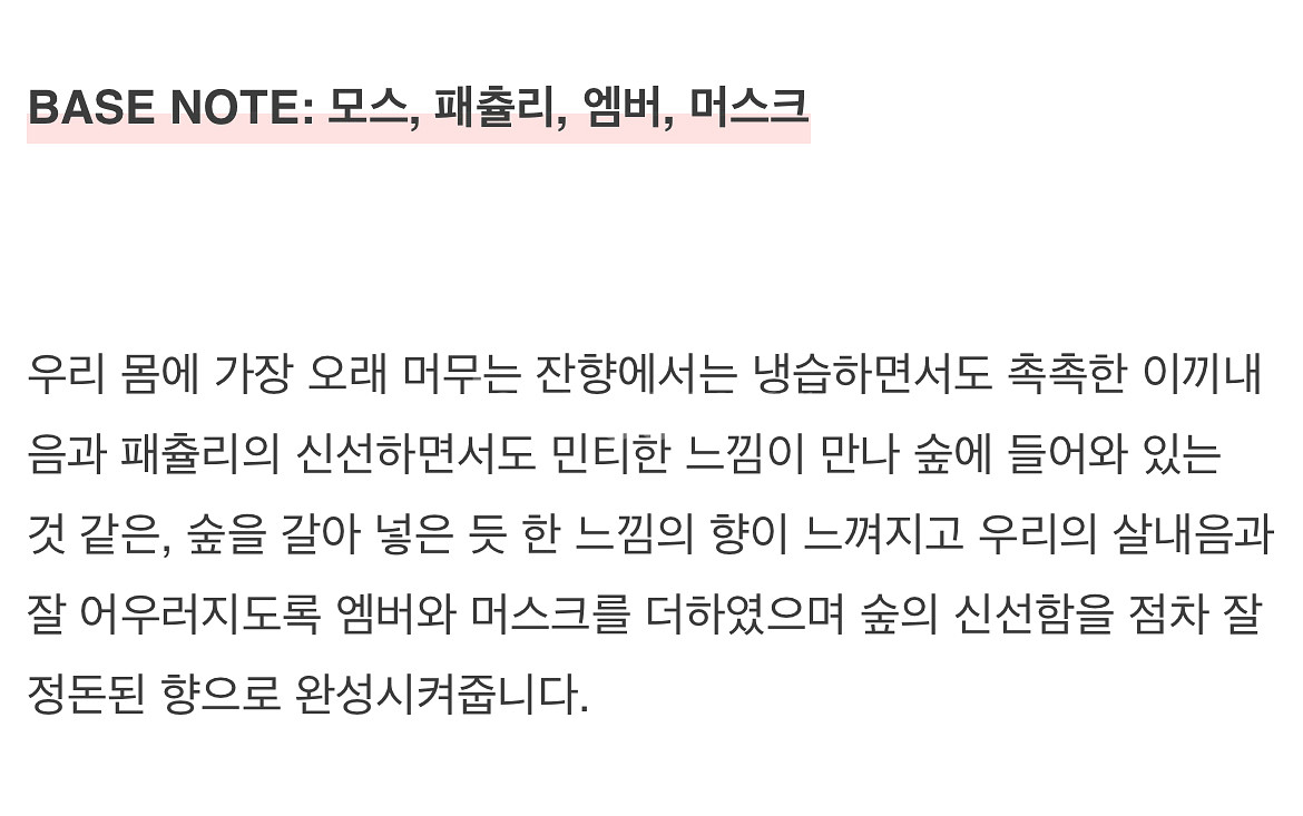 [단종] 유엘 로즈모스 향수 50ml 텀블벅향수--4