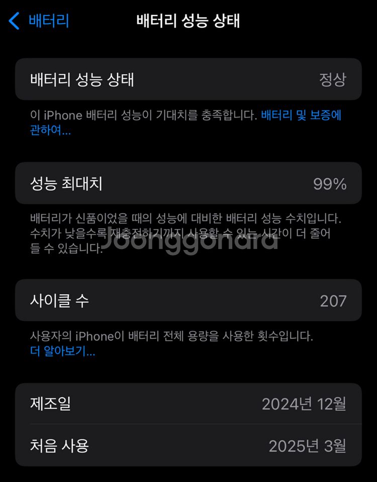 아이폰16프로(배터리99%)--0
