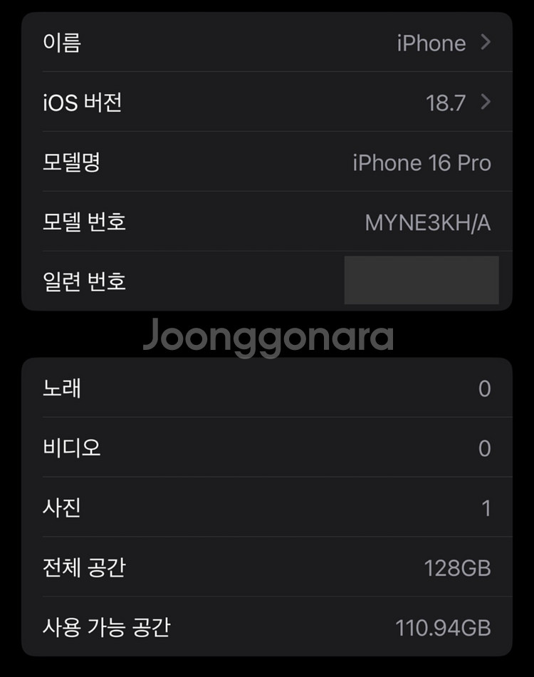 아이폰16프로(배터리99%)--2