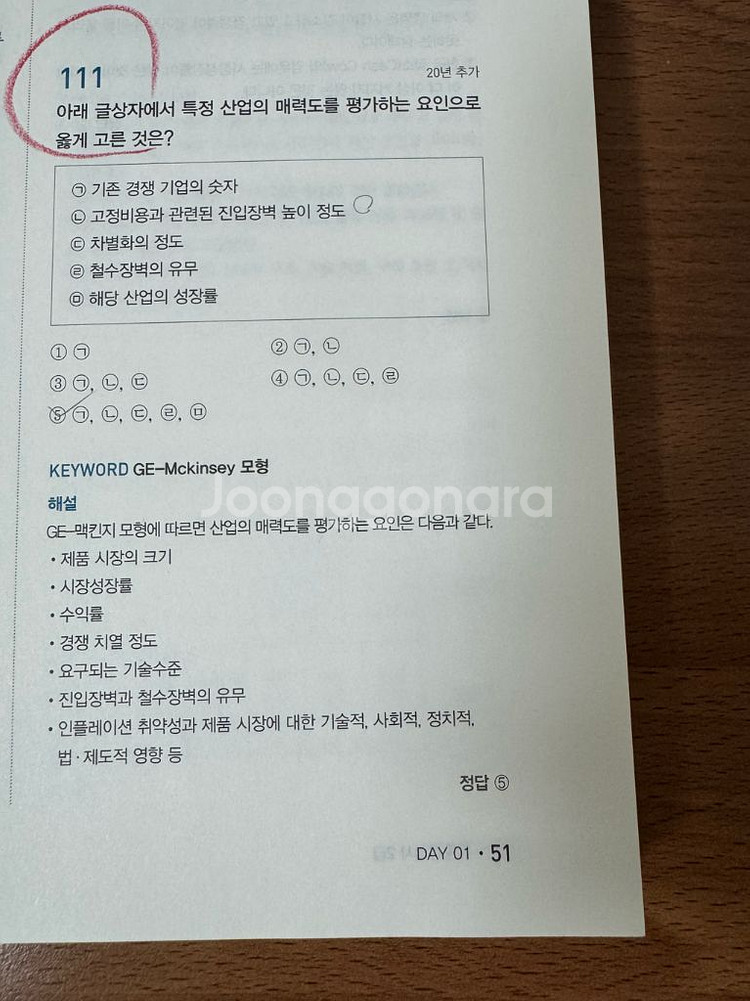 2025 에듀윌 유통관리사 2급 1주끝장 1000제--1