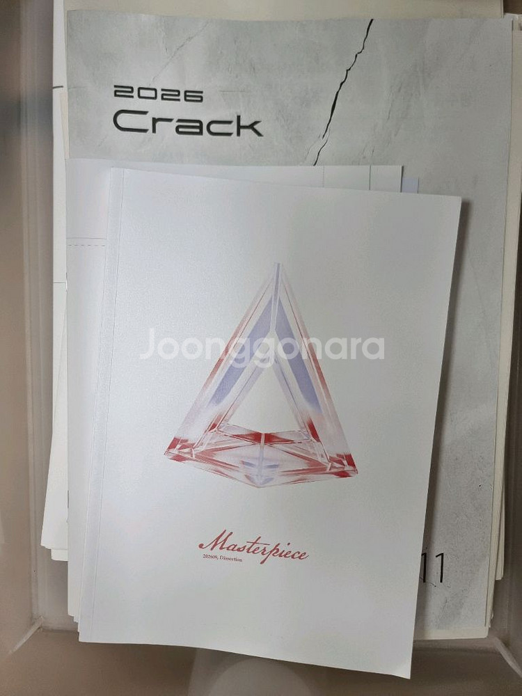 2026 수능대비 대치 시대인재 N 최지욱T 현강 전용--1