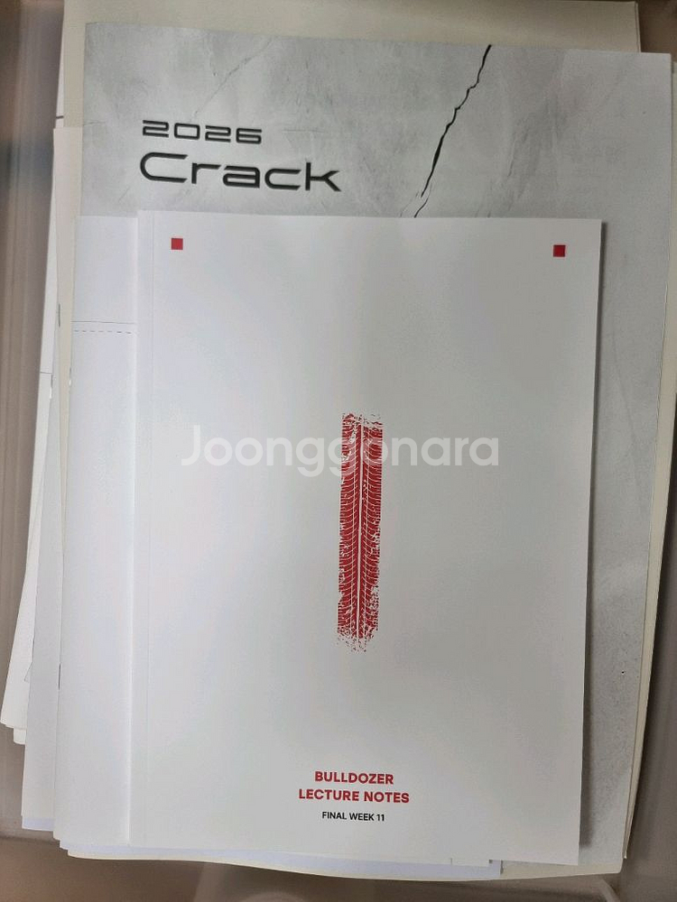 2026 수능대비 대치 시대인재 N 최지욱T 현강 전용--2