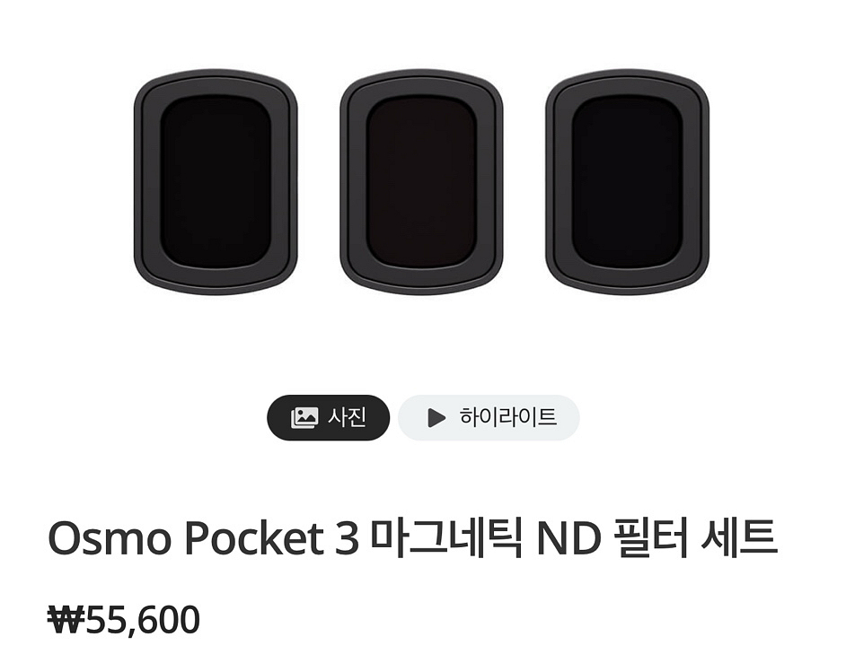DJI 오즈모 포켓3(미사용품)+정품 악세사리 다수--4