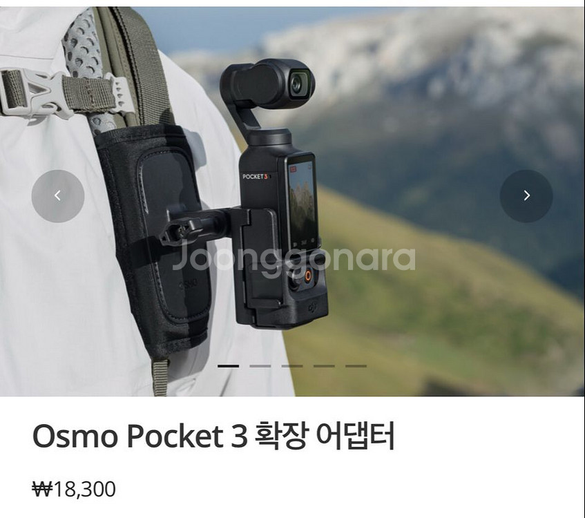 DJI 오즈모 포켓3(미사용품)+정품 악세사리 다수--5
