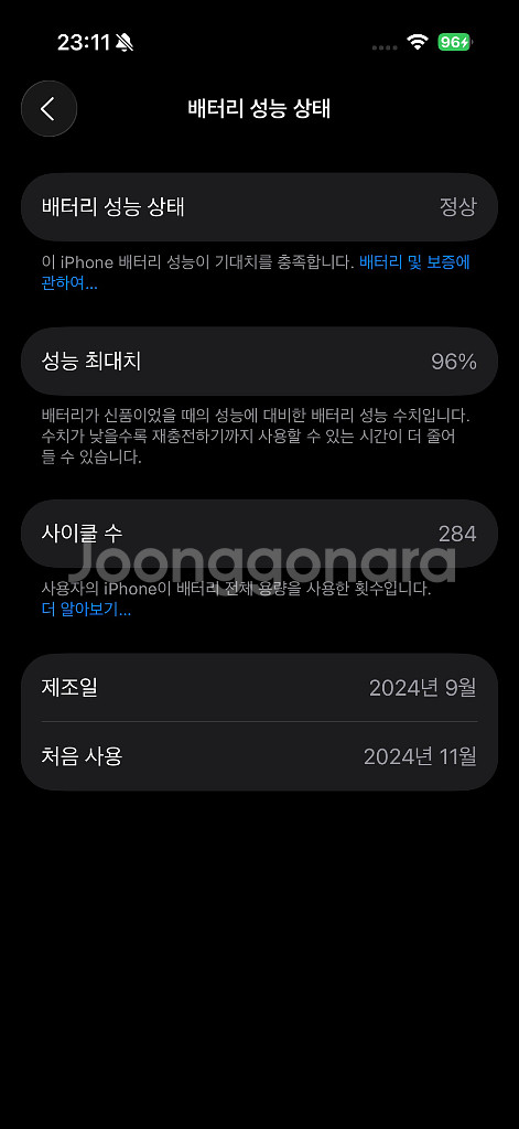 아이폰16프로 256gb 무음 홍콩 판매--6