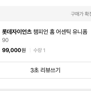 롯데자이언츠 챔피온 유니폼+홍민기 마킹지