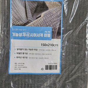페페 시어서커 이불 150x210 새상품