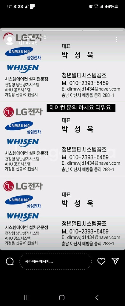 천장형에어컨 중고설치--6