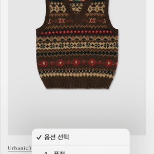 얼바닉30 롯지 니트 베스트