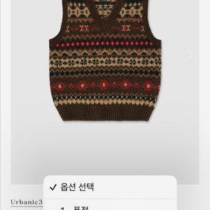 얼바닉30 롯지 니트 베스트