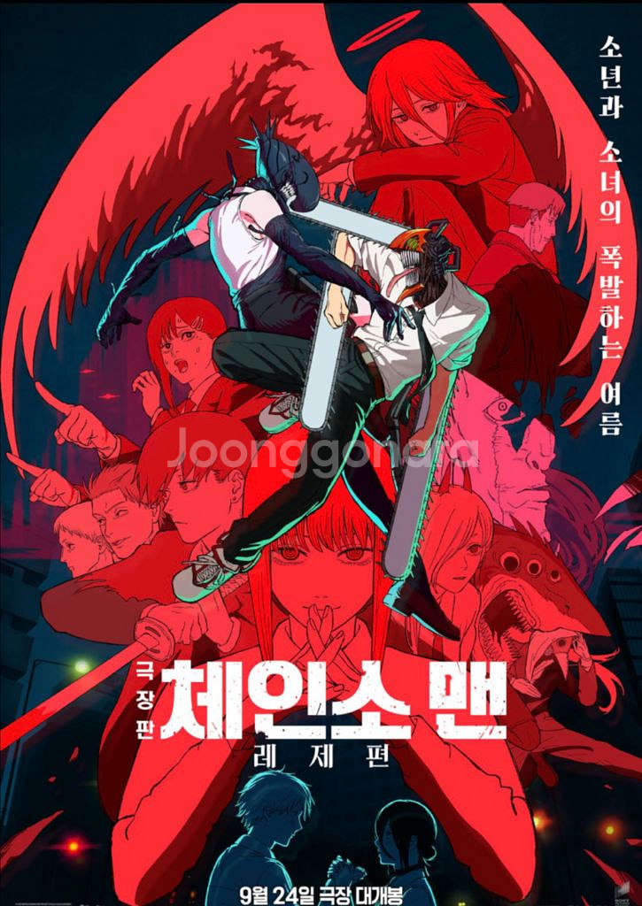 극장판 체인소맨:레제편 cgv 예매권 팝니다--0