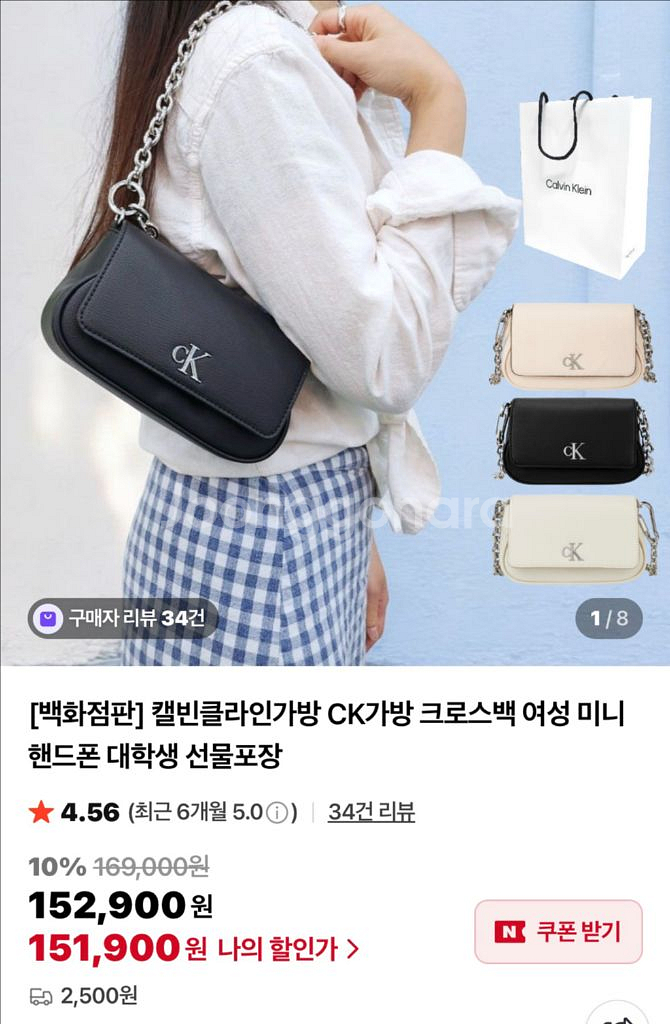CK손연재가방 체인 플랩 미니 숄더백 실착1회--4
