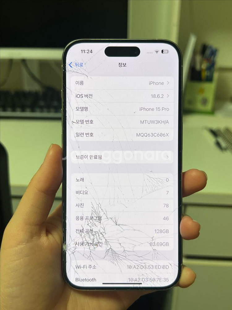[액정 파손] 아이폰 15 프로 화이트 128GB--2