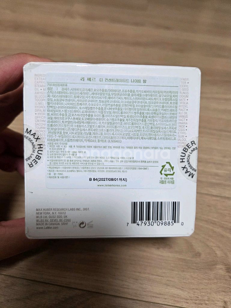 제네상스 라메르 컨센트레이트 나이트밤 50ml--1