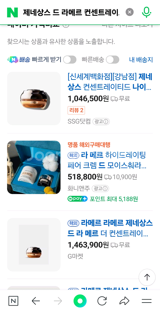 제네상스 라메르 컨센트레이트 나이트밤 50ml--2