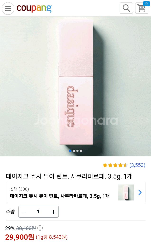 데이지크 쥬시 듀이 틴트 24호 피치 퍼즈--3