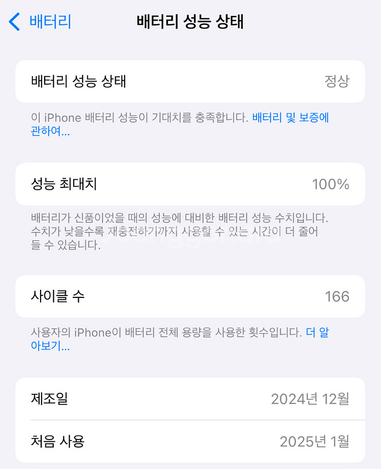 아이폰16 카메라무음 256기가--5