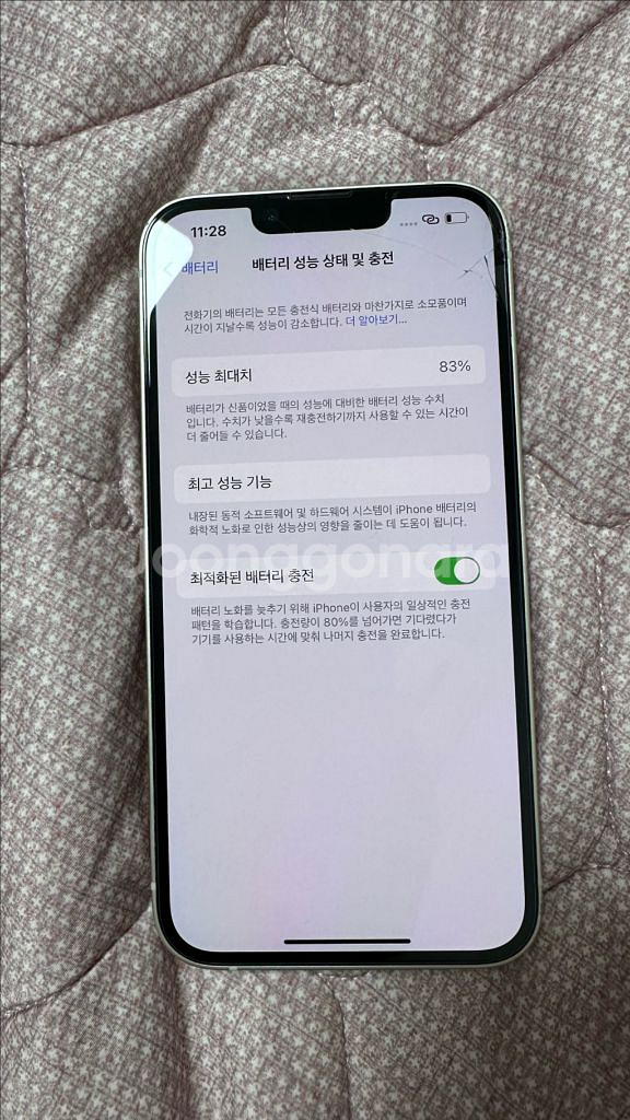 아이폰 14 화이트 128GB--10