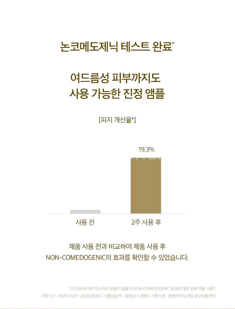 [미개봉 새상품] 스킨1004 마다가스카르 센텔라 앰플--1