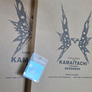 비엔티안 토이즈(모쇼) 궁기 카마이타치 풀셋트