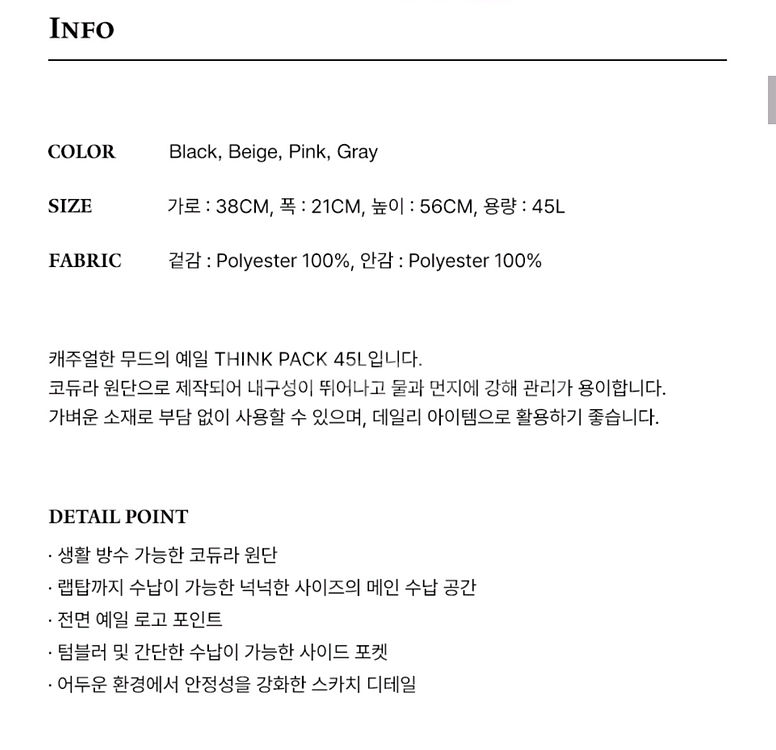 예일 THINK PACK 45L_블랙--1