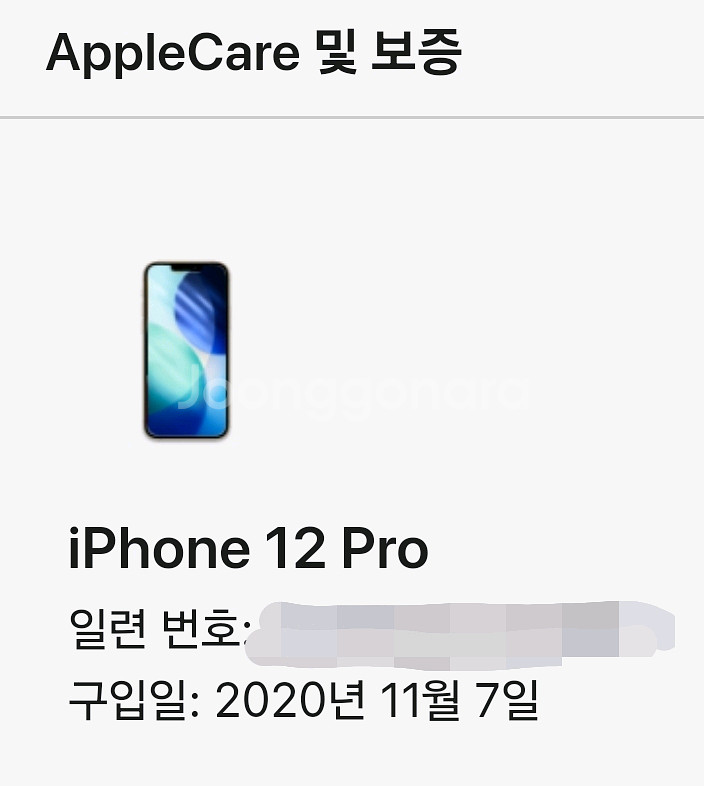 아이폰 12 프로 골드 + 케이스티파이 케이스--9