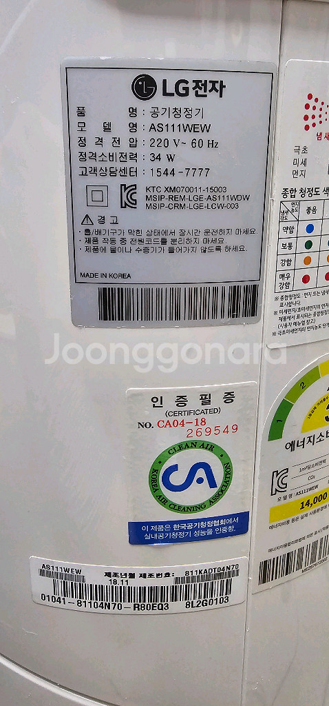 LG 퓨리케어 공기청정기--2