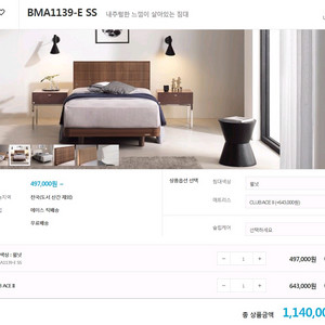 에이스침대 슈퍼싱글 SS 클럽에이스2 침대