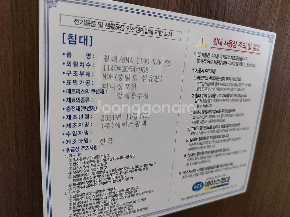 에이스침대 슈퍼싱글 SS 클럽에이스2 침대--9