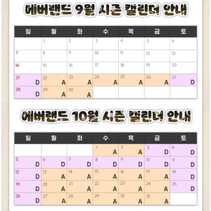 에버랜드 종일권 자유이용권 A D시즌