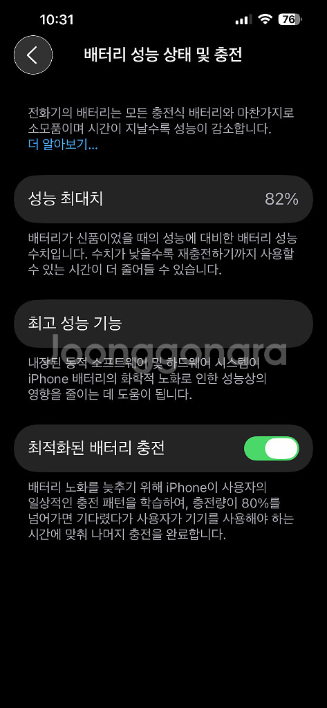 아이폰13프로맥스128기가 블루 팝니다--6