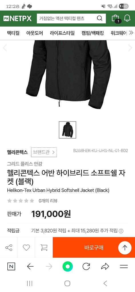 헬리콘텍스 어반 하이브리드--0