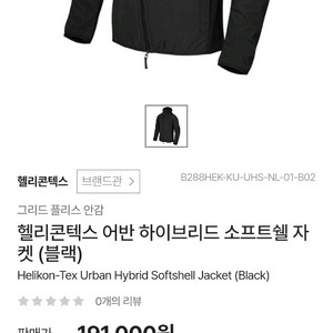 헬리콘텍스 어반 하이브리드