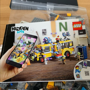 레고 히든사이드 70423