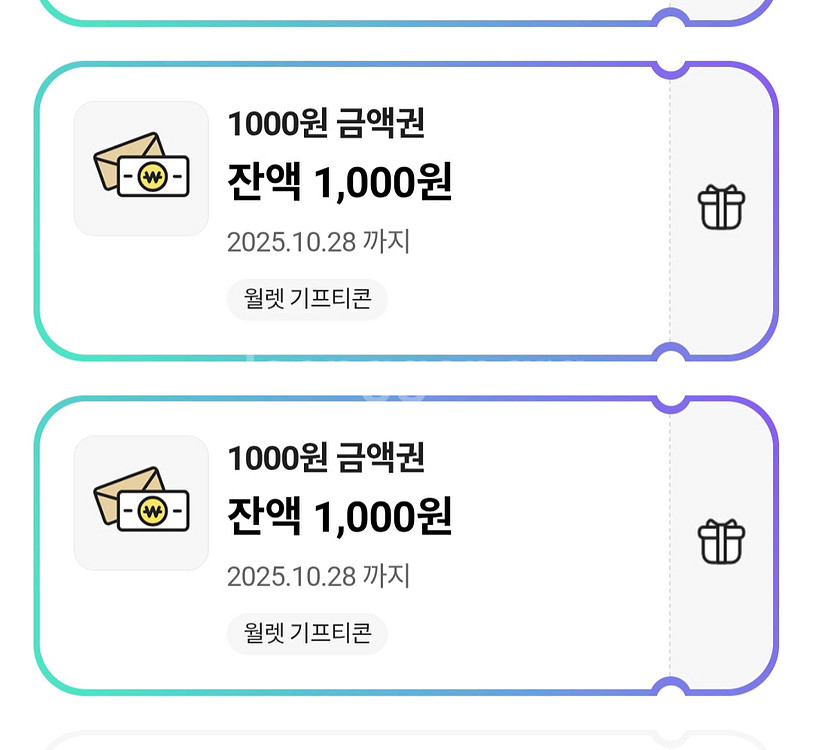 cu 모바일금액권 총 4천원 (2천원 + 1천 2개)--0