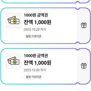 cu 모바일금액권 총 4천원 (2천원 + 1천 2개)