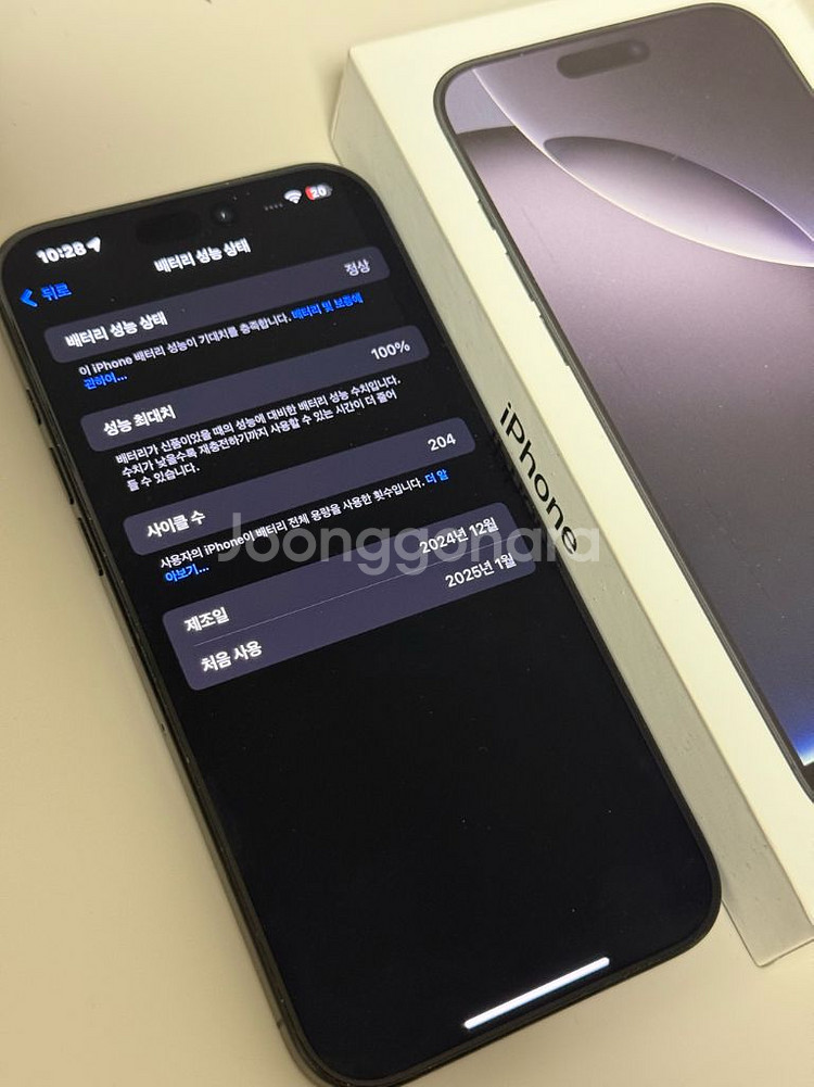 아이폰 16 프로맥스 256 블랙--1